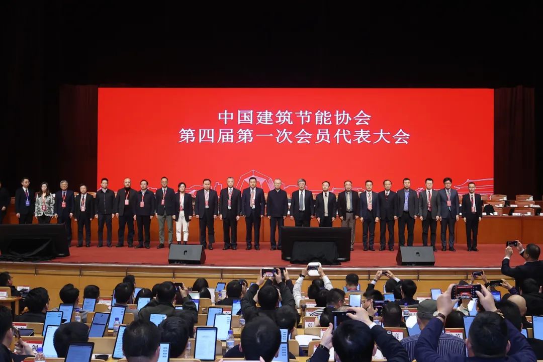 熱烈祝賀中國建筑節(jié)能協(xié)會第四屆第一次會員代表大會成功召開(圖4) 640.jpg
