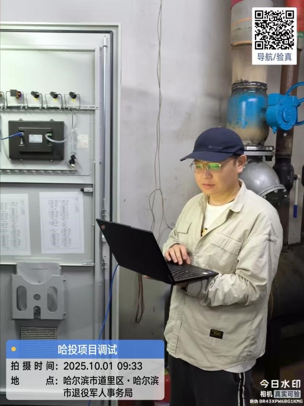 假期落幕暖意續!工大科雅人雙節堅守崗位,守護萬家溫(圖3) 4.jpg