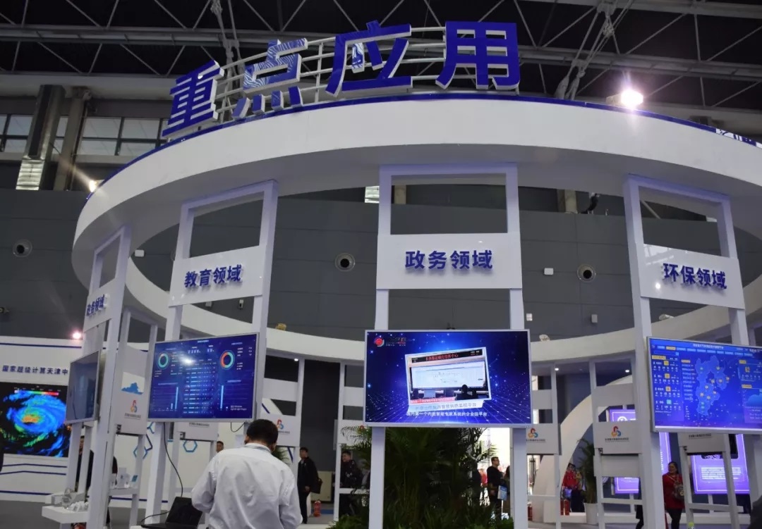 《京津冀大數據綜合試驗區優秀案例》(圖7)