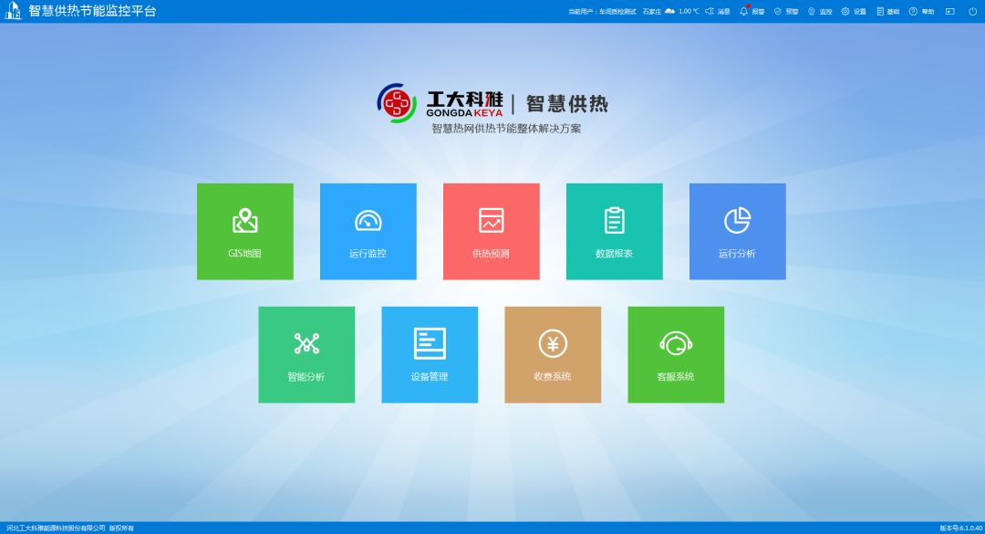 工大科雅榮獲河北省科技進步獎一等獎(圖4) 工大科雅榮獲河北省科技進步獎一等獎(圖4)