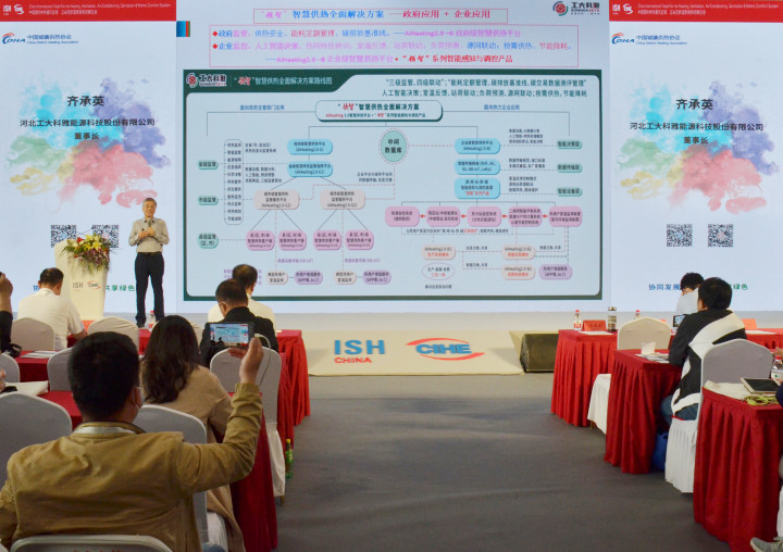 ISH中國(guó)供熱展|“領(lǐng)智”智慧供熱全面解決方案受到熱烈關(guān)注(圖2) ISH中國(guó)供熱展|“領(lǐng)智”智慧供熱全面解決方案受到熱烈關(guān)注(圖2)