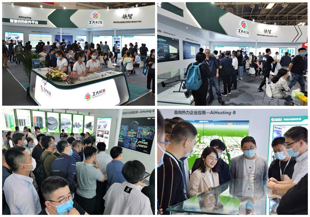 ISH中國(guó)供熱展|“領(lǐng)智”智慧供熱全面解決方案受到熱烈關(guān)注(圖3) ISH中國(guó)供熱展|“領(lǐng)智”智慧供熱全面解決方案受到熱烈關(guān)注(圖3)