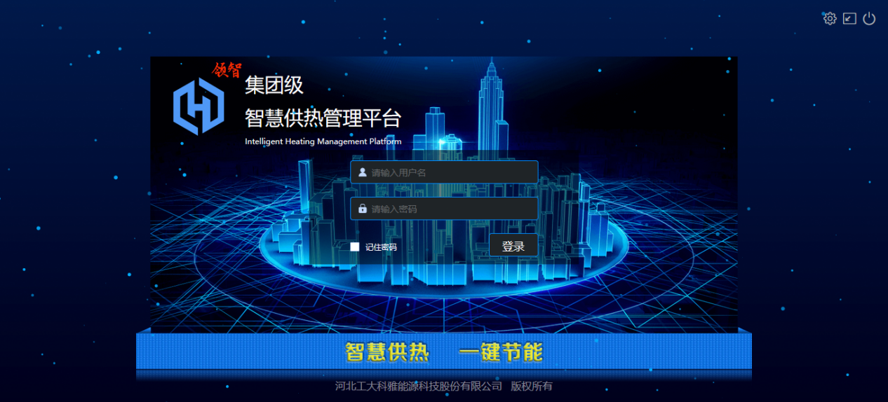 聚焦國產化|工大科雅“AiHeating”智慧供熱軟件平臺完成華為鯤鵬兼容性認證(圖2)