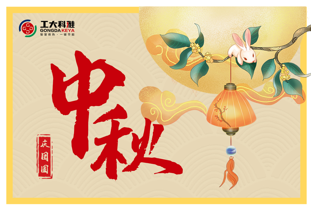 【中秋佳節】餃子慶團圓(圖1)