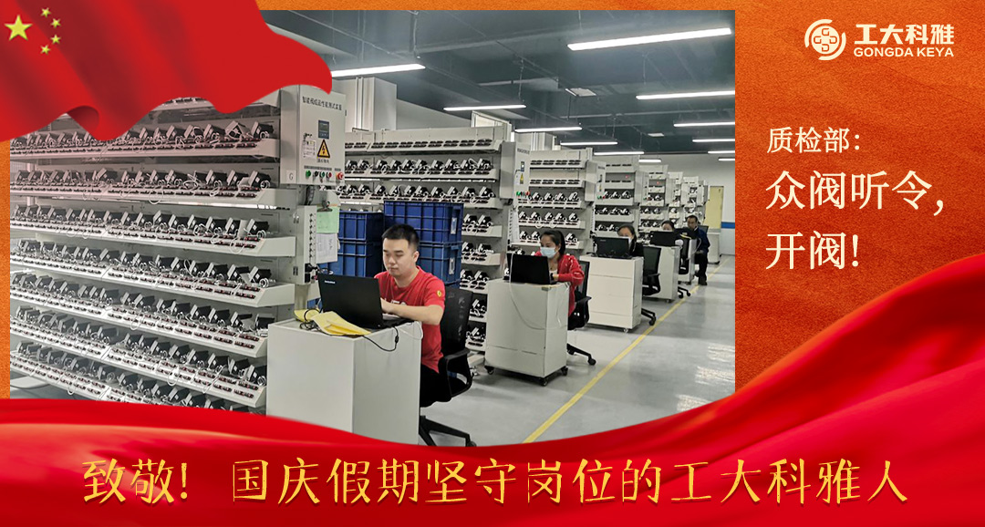 致敬！國慶假期堅守崗位的工大科雅人（一）(圖15)