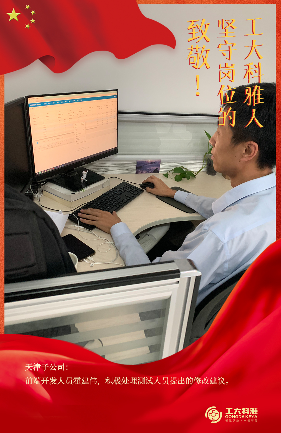 致敬！國慶假期堅守崗位的工大科雅人（一）(圖11)