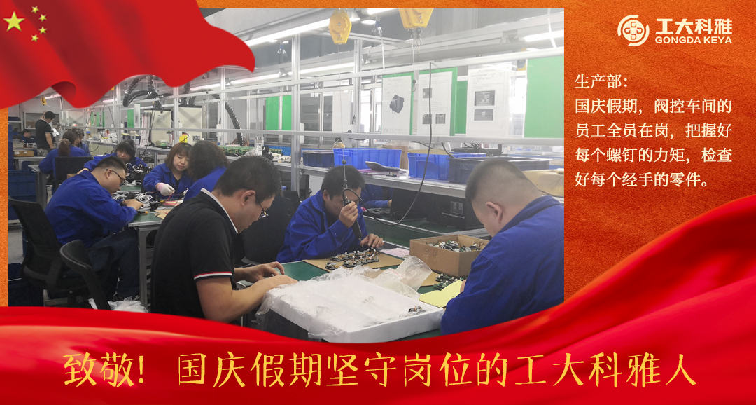 致敬!國慶假期堅守崗位的工大科雅人(二)(圖11) 致敬!國慶假期堅守崗位的工大科雅人(二)(圖11)