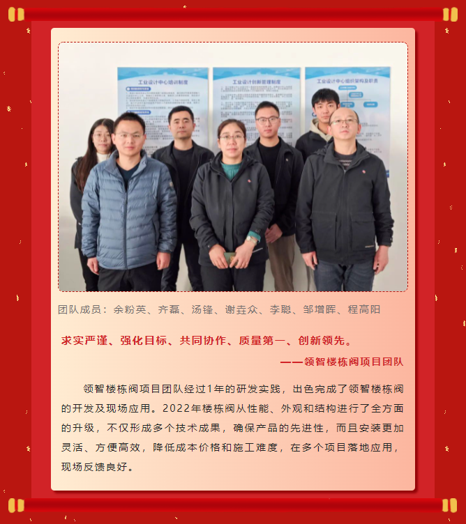 榜樣力量丨工大科雅2022年度表彰大會成功舉行!(圖2) 榜樣力量丨工大科雅2022年度表彰大會成功舉行!(圖2)