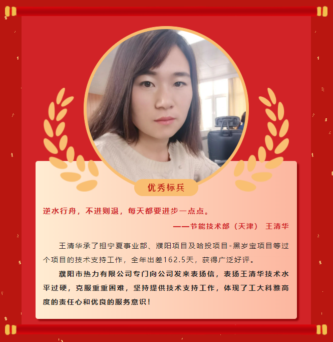 榜樣力量丨工大科雅2022年度表彰大會成功舉行!(圖7) 榜樣力量丨工大科雅2022年度表彰大會成功舉行!(圖7)