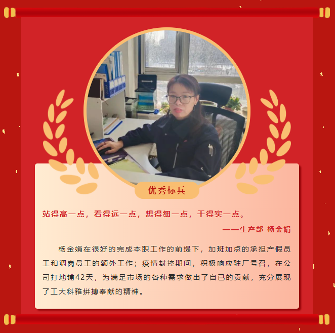 榜樣力量丨工大科雅2022年度表彰大會成功舉行!(圖11) 榜樣力量丨工大科雅2022年度表彰大會成功舉行!(圖11)