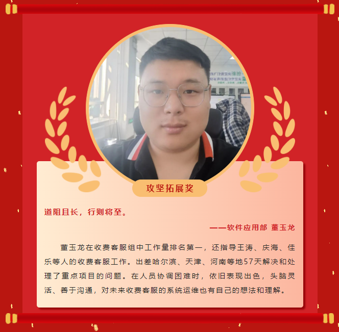 榜樣力量丨工大科雅2022年度表彰大會成功舉行!(圖22) 榜樣力量丨工大科雅2022年度表彰大會成功舉行!(圖22)