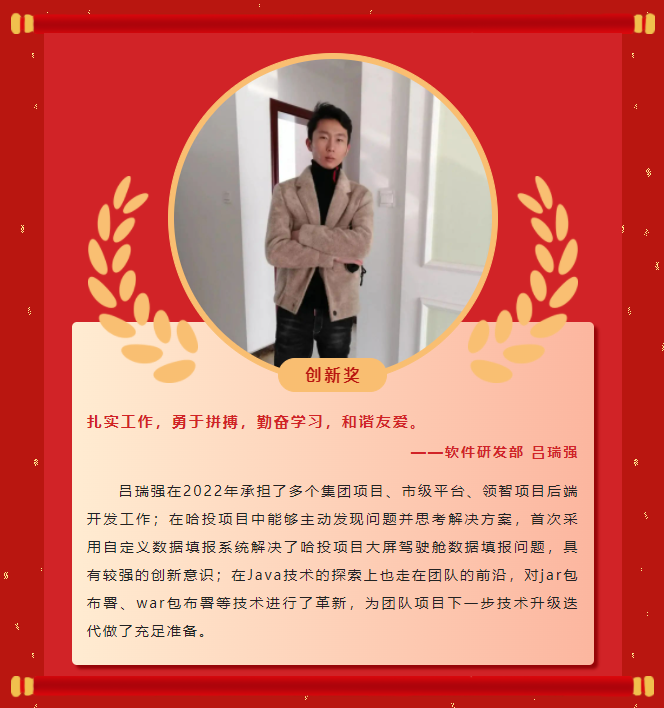 榜樣力量丨工大科雅2022年度表彰大會成功舉行!(圖13) 榜樣力量丨工大科雅2022年度表彰大會成功舉行!(圖13)