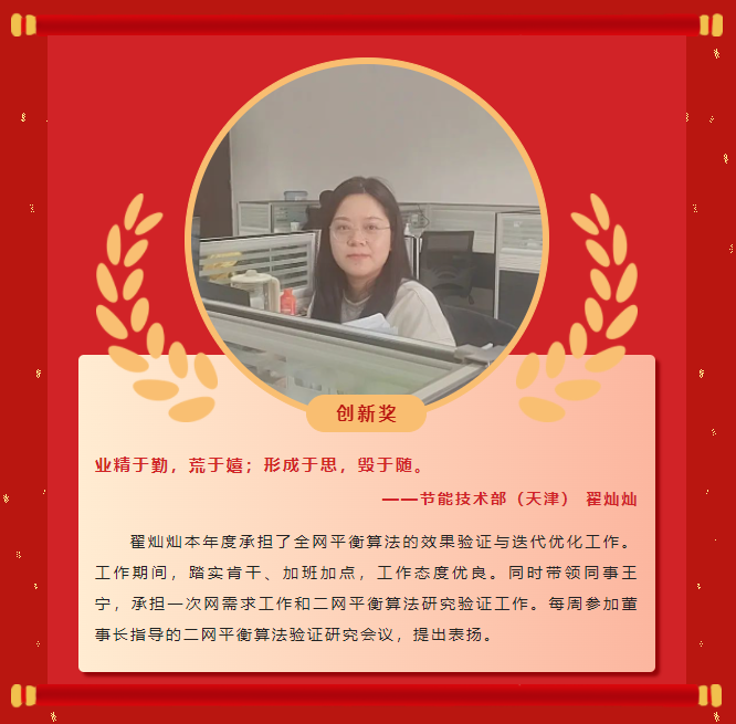 榜樣力量丨工大科雅2022年度表彰大會成功舉行!(圖14) 榜樣力量丨工大科雅2022年度表彰大會成功舉行!(圖14)