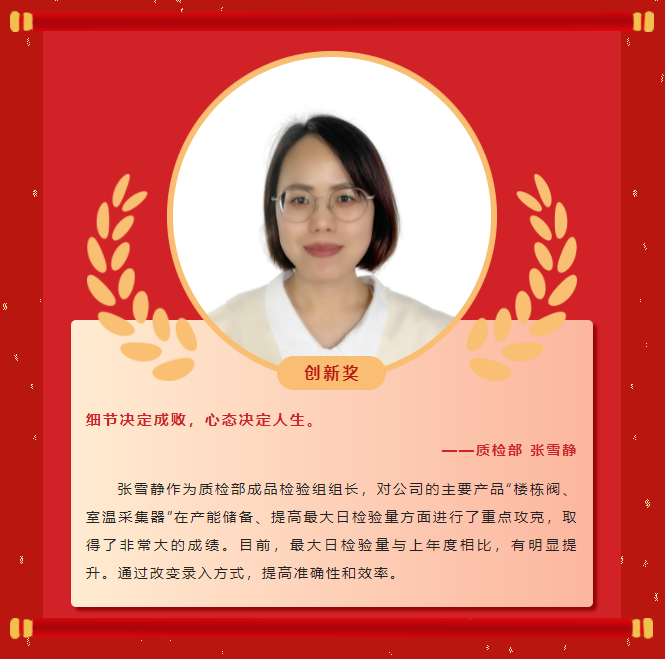 榜樣力量丨工大科雅2022年度表彰大會成功舉行!(圖16) 榜樣力量丨工大科雅2022年度表彰大會成功舉行!(圖16)