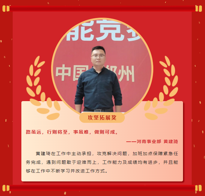 榜樣力量丨工大科雅2022年度表彰大會成功舉行!(圖17) 榜樣力量丨工大科雅2022年度表彰大會成功舉行!(圖17)