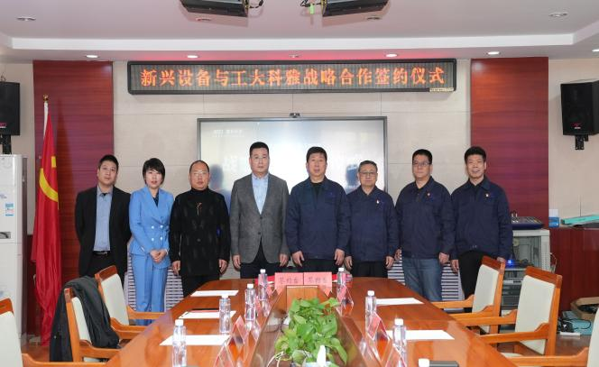 戰略合作丨工大科雅與中電洲際新興供熱設備有限公司簽署戰略合作框架協議(圖2) 戰略合作丨工大科雅與中電洲際新興供熱設備有限公司簽署戰略合作框架協議(圖2)